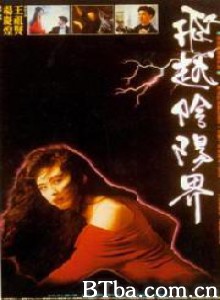 飞越阴阳界/Spirit Love-720p|1080p高清bt种子下载
