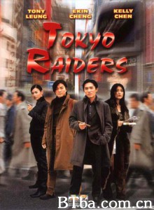 东京攻略 Tokyo Raiders (2000) 1080P/720P BT磁力 迅雷网盘下载