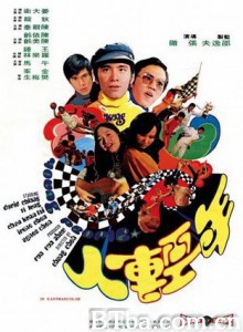 年轻人 young people (1972) 720P BT磁力 迅雷网盘下载