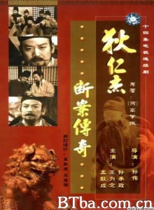 狄仁杰断案传奇 (1970)  BT磁力 迅雷网盘下载