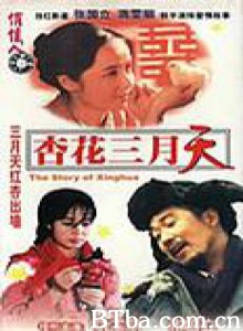 杏花三月天/The Story of Xinghua-720p|1080p高清bt种子下载