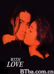 缘分的天空 网络情人 (1998)  BT磁力 迅雷网盘下载