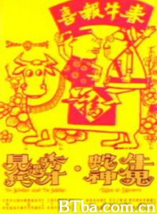 牛鬼蛇神 秀才遇到兵 Tales of Larceny (1973)  BT磁力 迅雷网盘下载