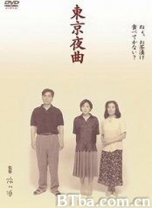 东京夜曲 Tokyo yakyoku Tokyo Lullaby (1997)  BT磁力 迅雷网盘下载