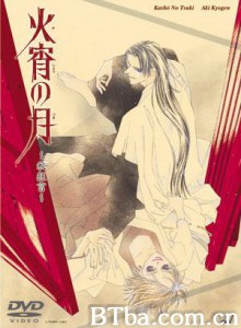火宵之月 Kasho no Tsuki (1970)  BT磁力 迅雷网盘下载