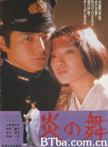 炎之舞 Dances of Flame (1978) 1080P/720P BT磁力 迅雷网盘下载