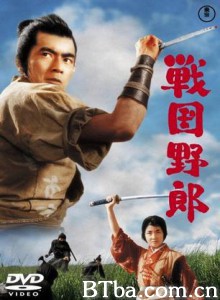 战国野郎 Warring Clans (1963)  BT磁力 迅雷网盘下载