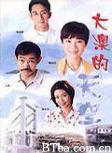 大澳的天空 A Place of One's Own (1970)  BT磁力 迅雷网盘下载
