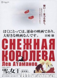 冰雪女王 Snezhnaya koroleva The Snow Queen (1958)  BT磁力 迅雷网盘下载