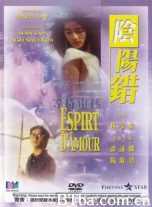 阴阳错 Esprit d'amour (1983)  BT磁力 迅雷网盘下载
