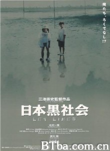 日本黑社会 (1999)  BT磁力 迅雷网盘下载