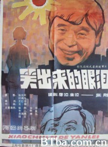 笑出来的眼泪 (1970)  BT磁力 迅雷网盘下载