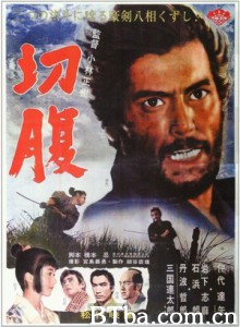切腹 剖腹 Harakiri (1962) 1080P/720P BT磁力 迅雷网盘下载