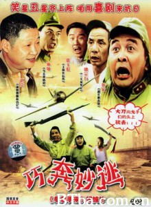 巧奔妙逃 (1970)  BT磁力 迅雷网盘下载