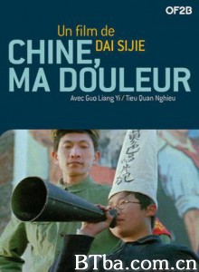 牛棚/China/ My Sorrow-720p|1080p高清bt种子下载