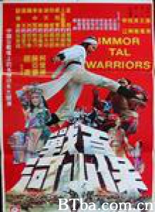 百战保山河 Immortal Warriors (1970)  BT磁力 迅雷网盘下载