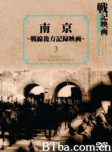 南京 Nanking 日本人眼中的侵华战争 (1938)  BT磁力 迅雷网盘下载