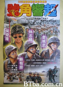 号角响起 (1970)  BT磁力 迅雷网盘下载