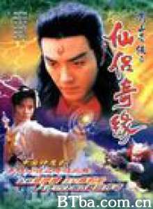 蜀山奇侠之仙侣奇缘 (1970)  BT磁力 迅雷网盘下载