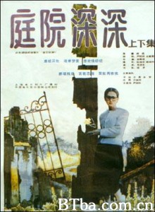 庭院深深 Conservatory Garden very deeply (1970)  BT磁力 迅雷网盘下载