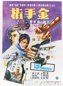 金手指 The Informer (1980) 720P BT磁力 迅雷网盘下载