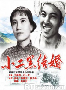 小二黑结婚 Xiao Eehei's Marriage (1970)  BT磁力 迅雷网盘下载
