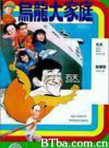 乌龙大家庭 The Family Strikes Back (1970)  BT磁力 迅雷网盘下载