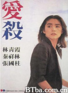 爱杀 Love Massacre (1970)  BT磁力 迅雷网盘下载
