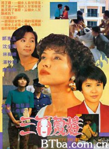 三面夏娃 Pretty Faces (1970)  BT磁力 迅雷网盘下载