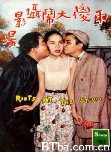 两傻大闹摄影场 Riots at the Studio (1957)  BT磁力 迅雷网盘下载