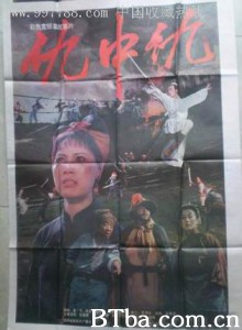 仇中仇 (1970)  BT磁力 迅雷网盘下载