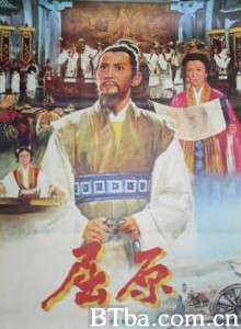 屈原 Chu Yuan Qu Yuan (1977)  BT磁力 迅雷网盘下载