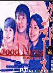 好消息 (1970)  BT磁力 迅雷网盘下载
