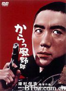 からっ風野郎 风野郎 Afraid to Die (1960)  BT磁力 迅雷网盘下载