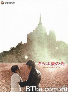 再见吧，夏天的太阳 Farewell to the Summer Light (1968)  BT磁力 迅雷网盘下载