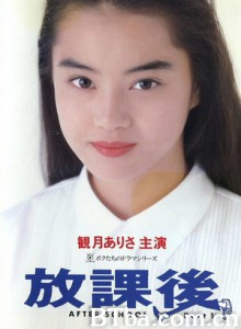 放课后 (1992)  BT磁力 迅雷网盘下载