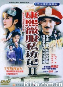 康熙微服私访记2 (1999) DVDRip BT磁力 迅雷网盘下载