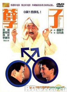 孽子 Outcasts The Outsiders (1970)  BT磁力 迅雷网盘下载