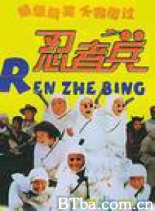 忍者兵 (1970)  BT磁力 迅雷网盘下载
