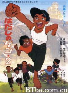 赤足的小元2 BAREFOOT GEN (1986)  BT磁力 迅雷网盘下载