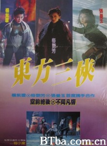 东方三侠 飞天侠女 The Heroic Trio (1993) 1080P/720P BT磁力 迅雷网盘下载