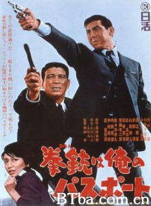 柯尔特就是我的通行证 A Colt Is My Passport (1970)  BT磁力 迅雷网盘下载