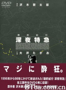 深夜特急 (1996)  BT磁力 迅雷网盘下载