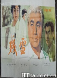 残雪 Remained snow (1970)  BT磁力 迅雷网盘下载