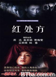 红处方 两个人的战争 Red Recipe (1970)  BT磁力 迅雷网盘下载