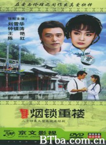 烟锁重楼 (1970)  BT磁力 迅雷网盘下载