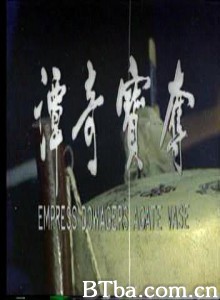 夺宝奇谭 (1970)  BT磁力 迅雷网盘下载