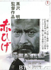 红胡子/Red Beard