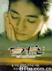 自梳 Intimates Ji sor (1997) 720P BT磁力 迅雷网盘下载