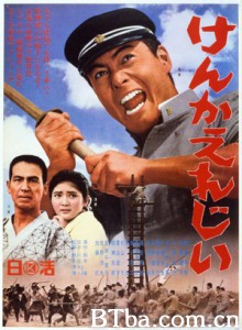 暴力挽歌 The Born Fighter (1966)  BT磁力 迅雷网盘下载